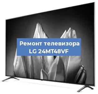 Замена материнской платы на телевизоре LG 24MT48VF в Новосибирске